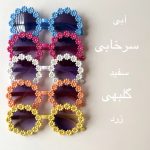عینک بابونه وارداتی 2116 - Image 3